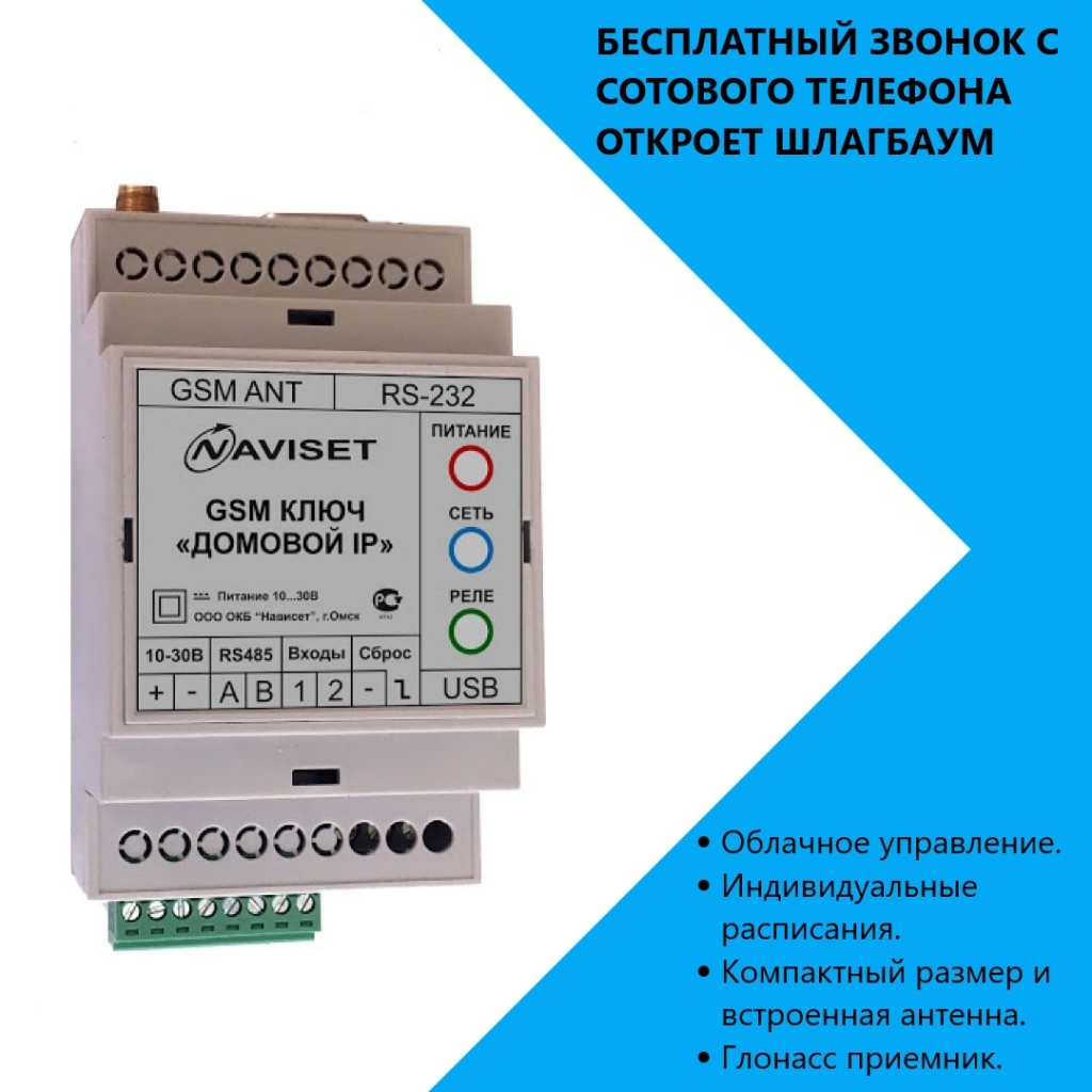 купить GSM модуль для ворот ДОМОВОЙ IP 15000DIN в Керчи